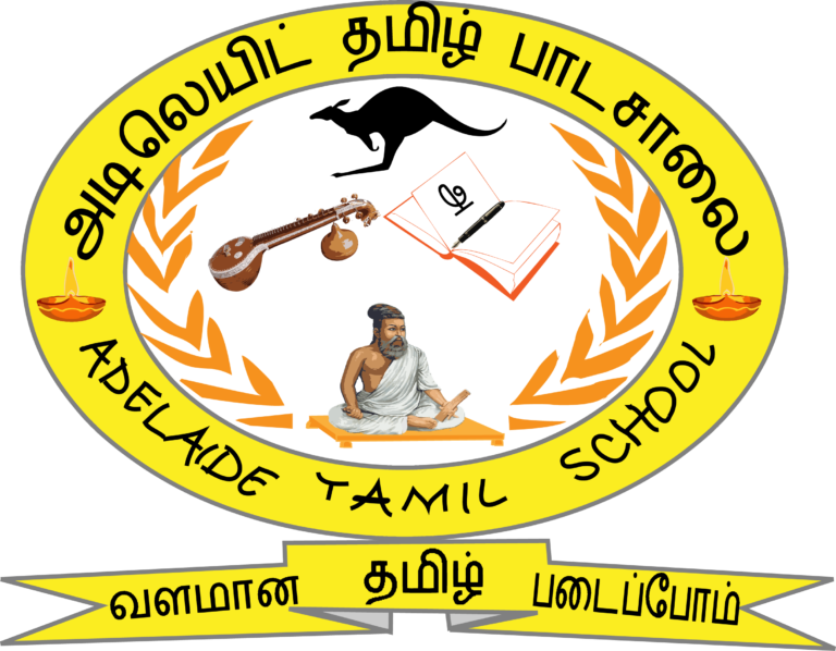 E12 Adelaide Tamil Language School Logo 1 768x598